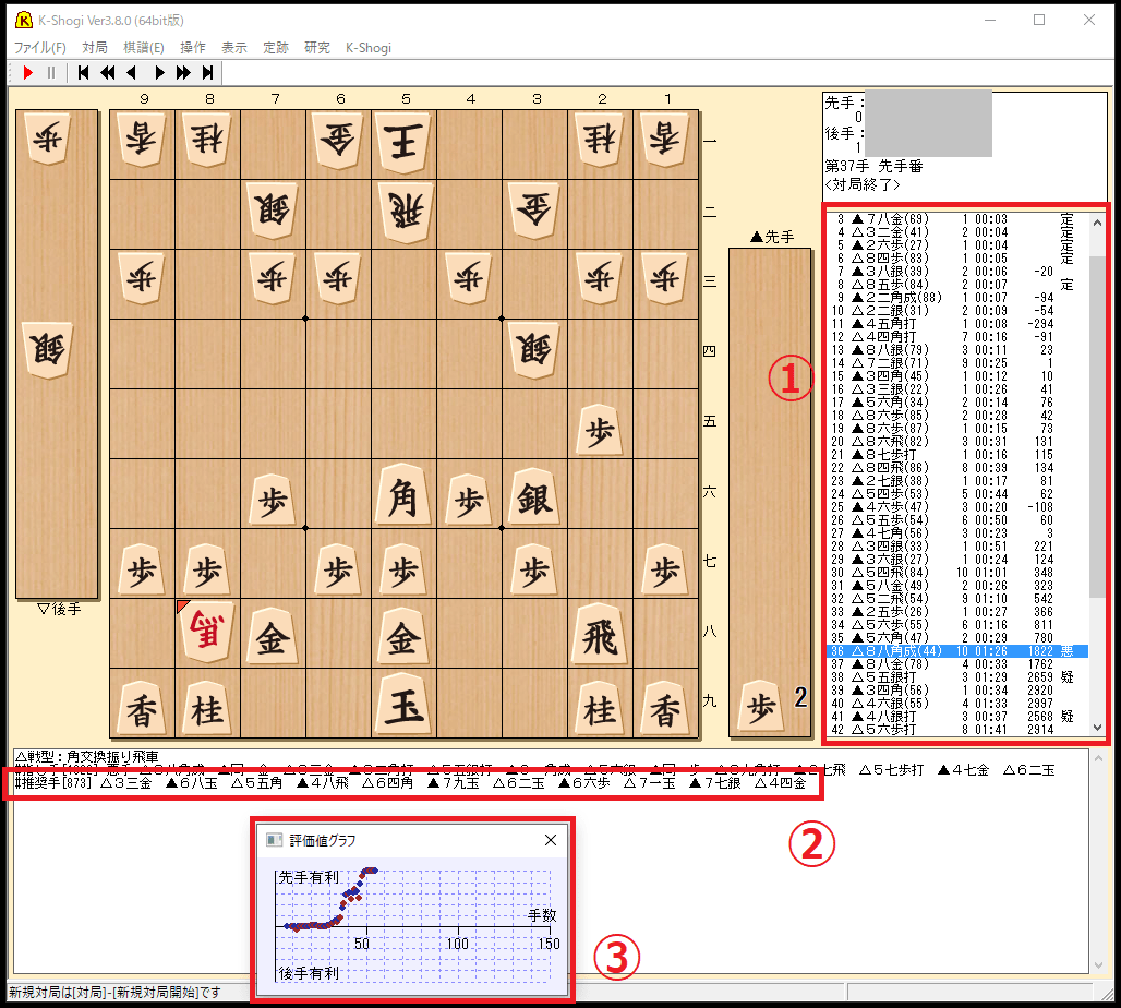 【無料】評価値が付いた将棋ソフトのインスト―ル方法とその使い方
